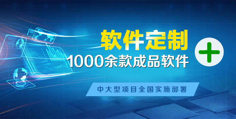 科尔沁右翼中软件开发